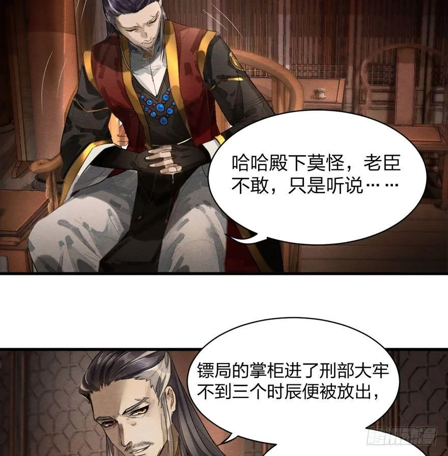 夜袭！总有“刁民”想害太子妃 第7页