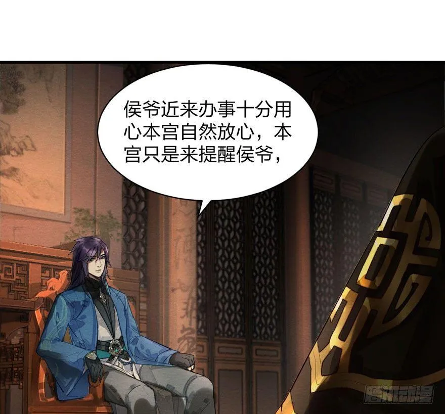 夜袭！总有“刁民”想害太子妃 第9页