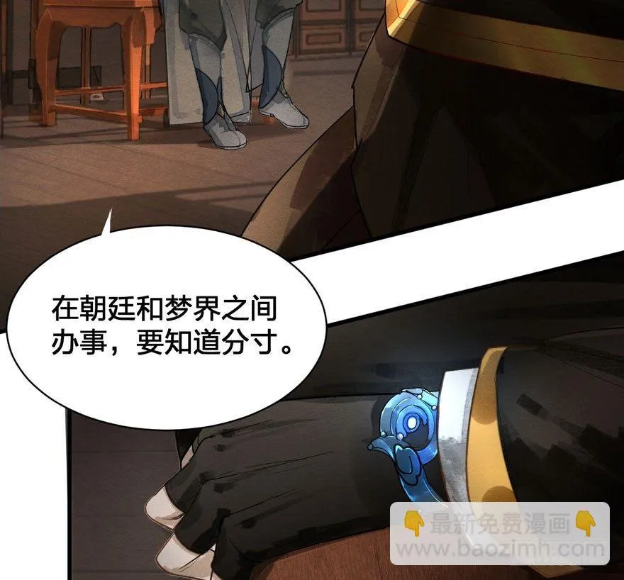 夜袭！总有“刁民”想害太子妃 第10页