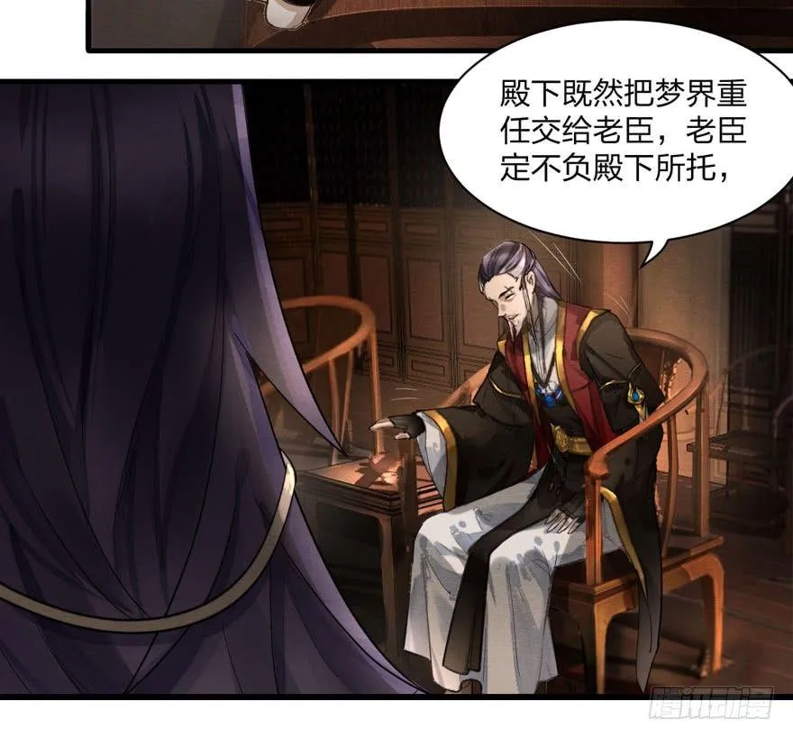 夜袭！总有“刁民”想害太子妃 第11页