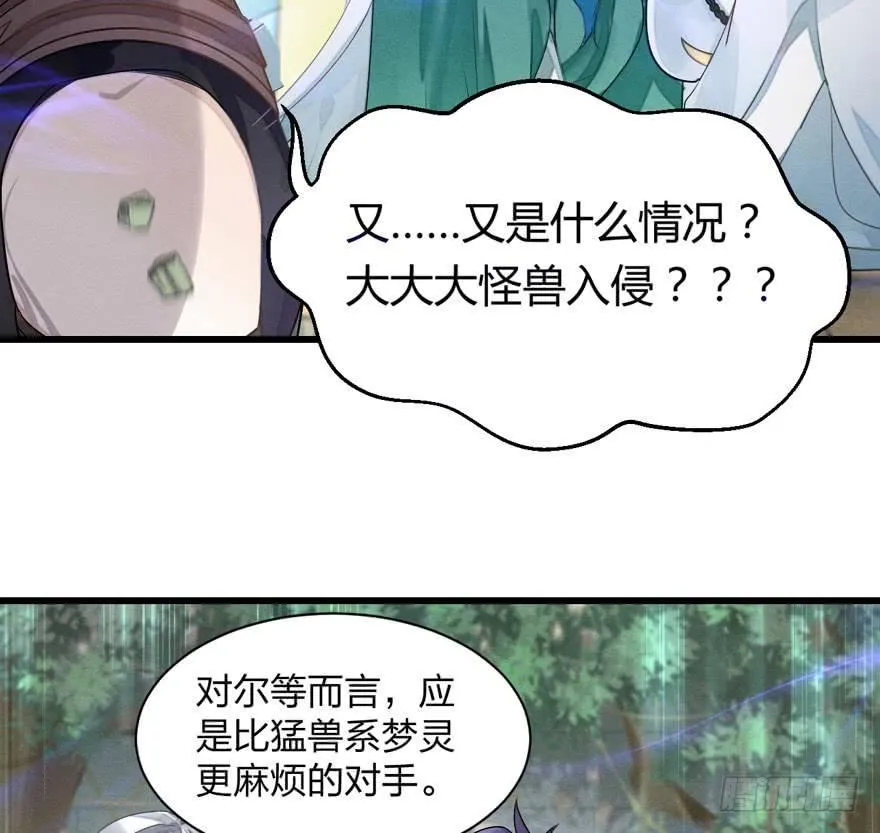 夜袭！总有“刁民”想害太子妃 第21页