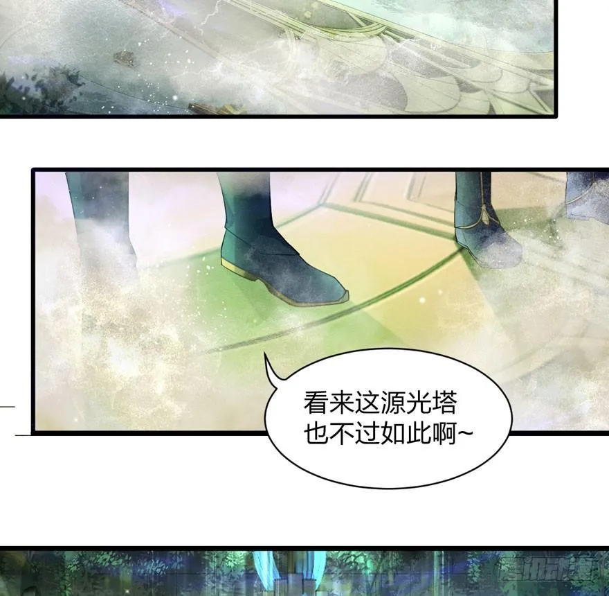 夜袭！总有“刁民”想害太子妃 第38页
