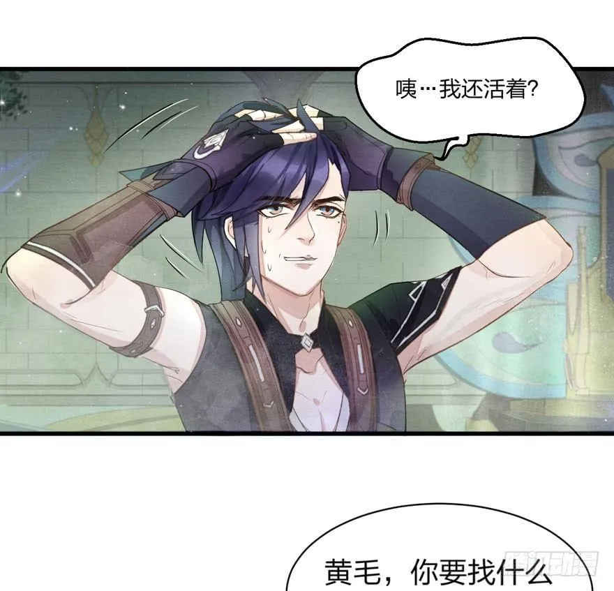 夜袭！总有“刁民”想害太子妃 第42页