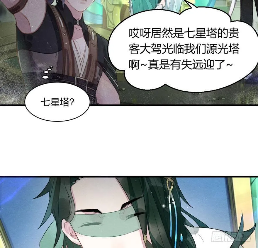 夜袭！总有“刁民”想害太子妃 第45页