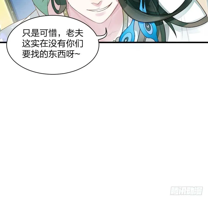 夜袭！总有“刁民”想害太子妃 第46页