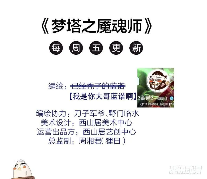夜袭！总有“刁民”想害太子妃 第48页