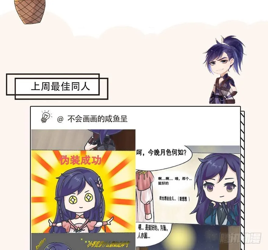 夜袭！总有“刁民”想害太子妃 第49页