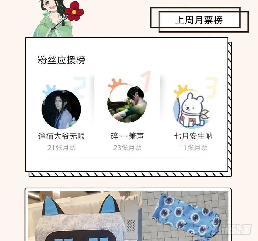 夜袭！总有“刁民”想害太子妃 第51页