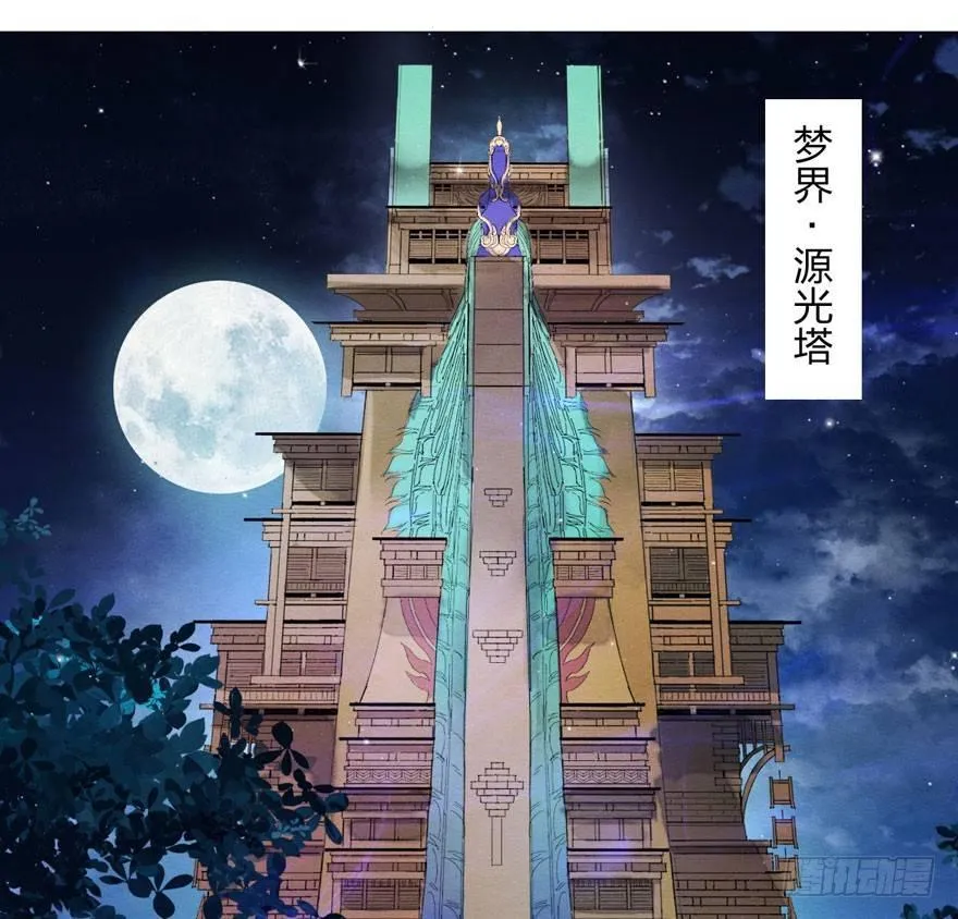 笑容逐渐吃豆人 第3页