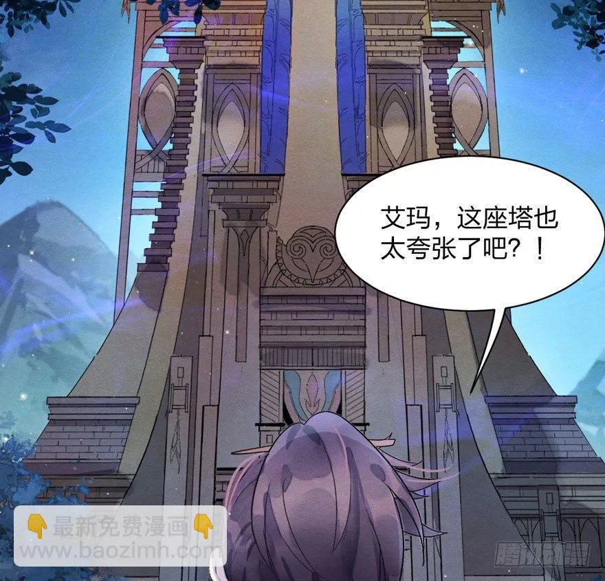 笑容逐渐吃豆人 第4页
