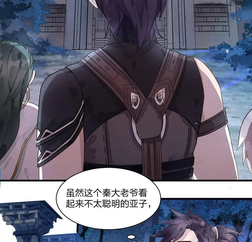 笑容逐渐吃豆人 第5页