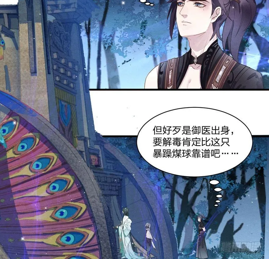 笑容逐渐吃豆人 第6页