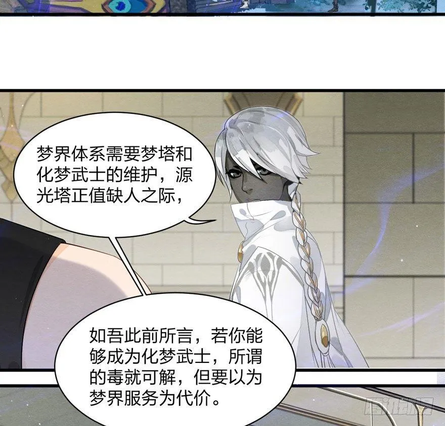 笑容逐渐吃豆人 第7页