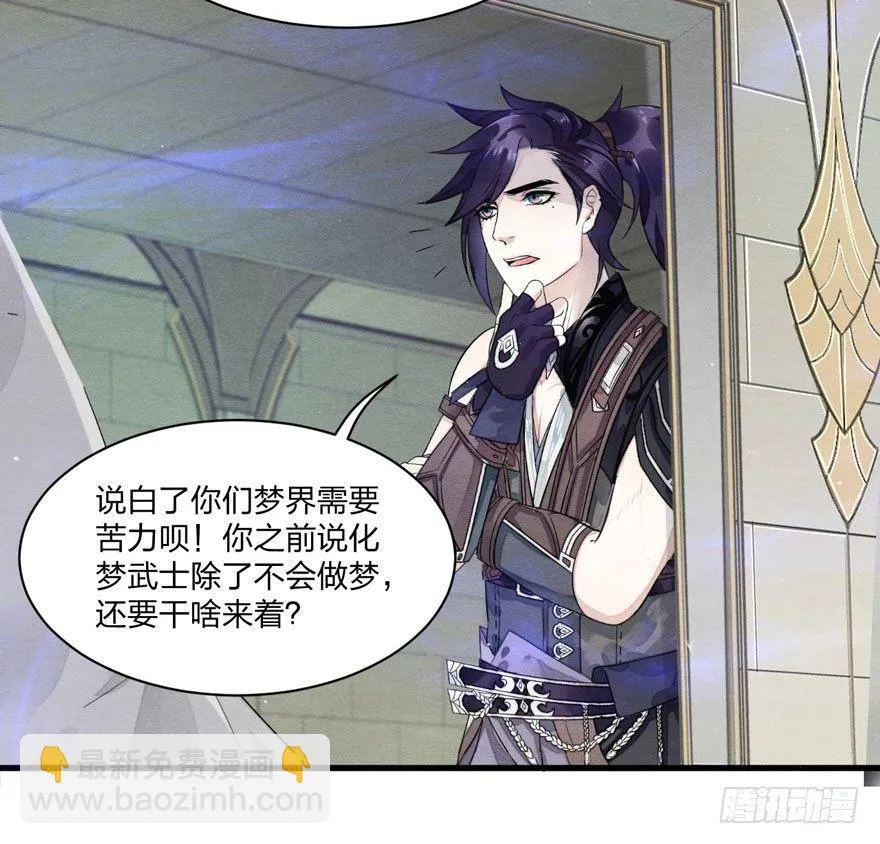 笑容逐渐吃豆人 第8页