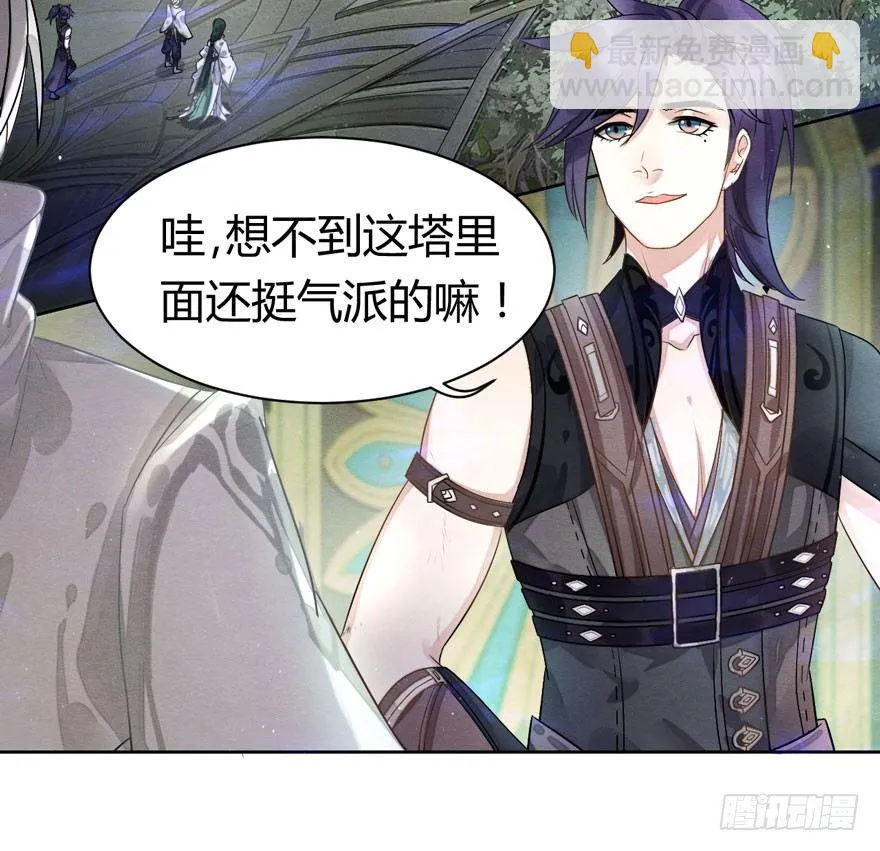 笑容逐渐吃豆人 第12页