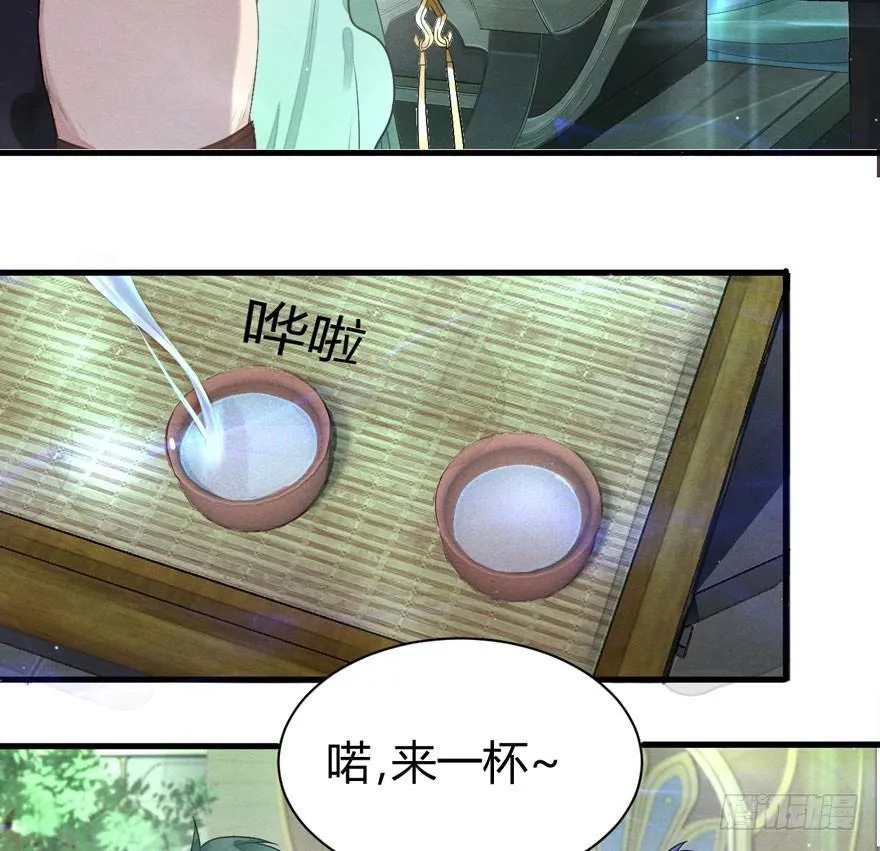 笑容逐渐吃豆人 第14页