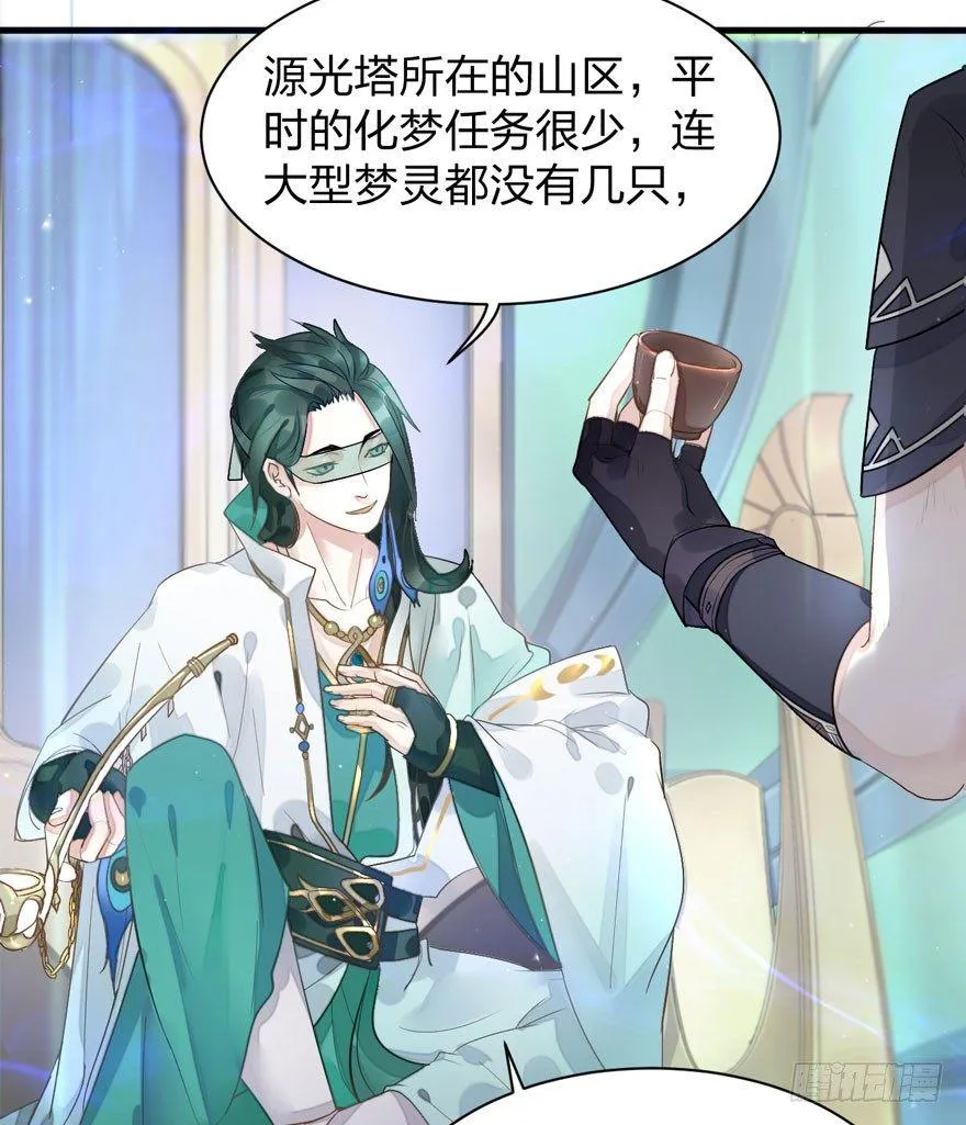 笑容逐渐吃豆人 第17页