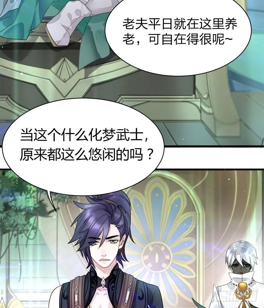 笑容逐渐吃豆人 第18页