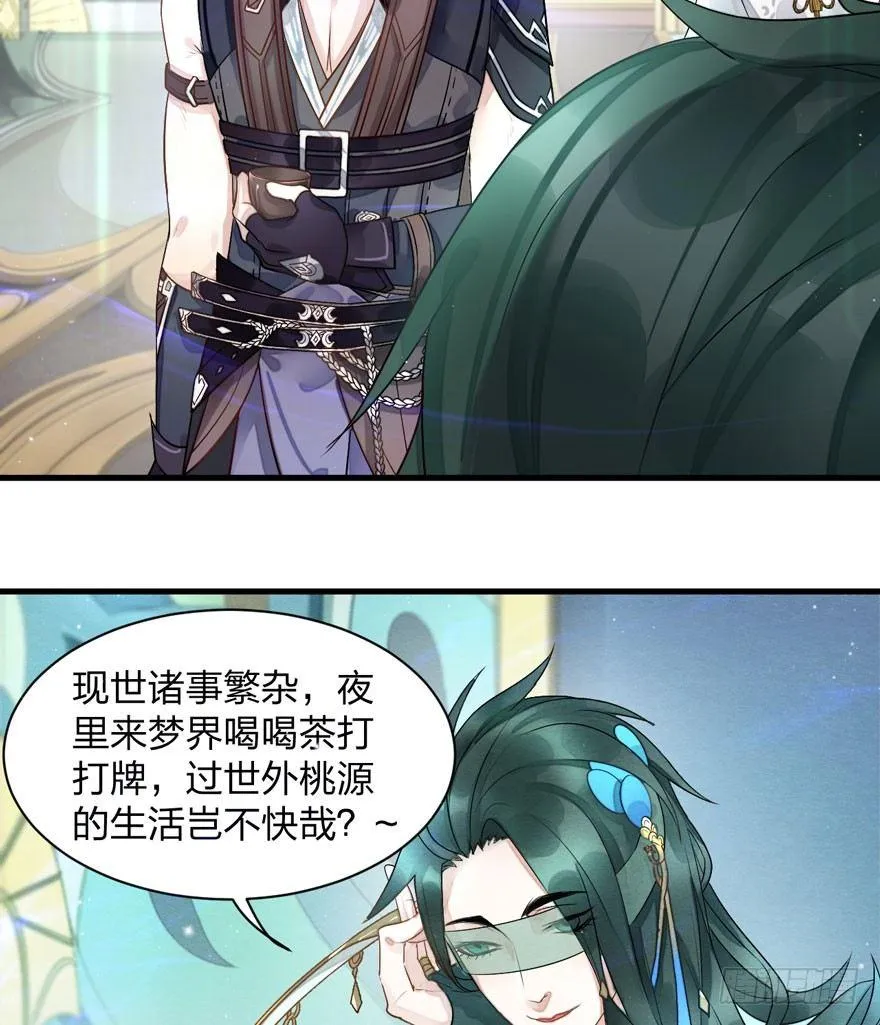 笑容逐渐吃豆人 第19页