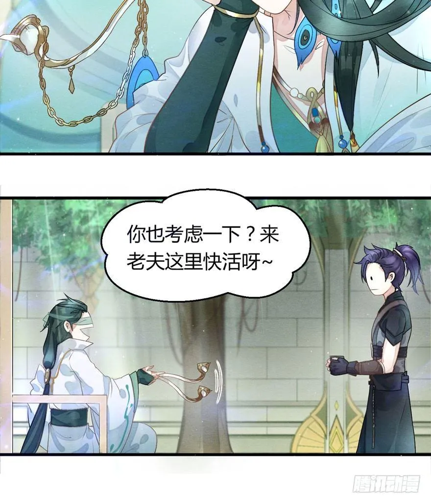 笑容逐渐吃豆人 第20页