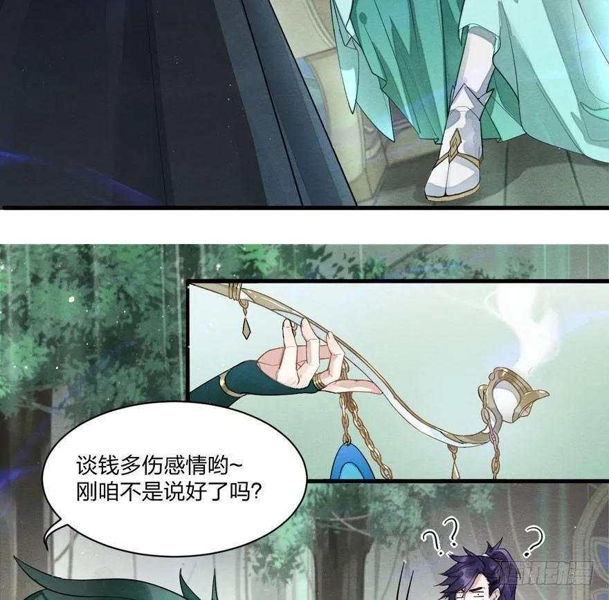 笑容逐渐吃豆人 第23页