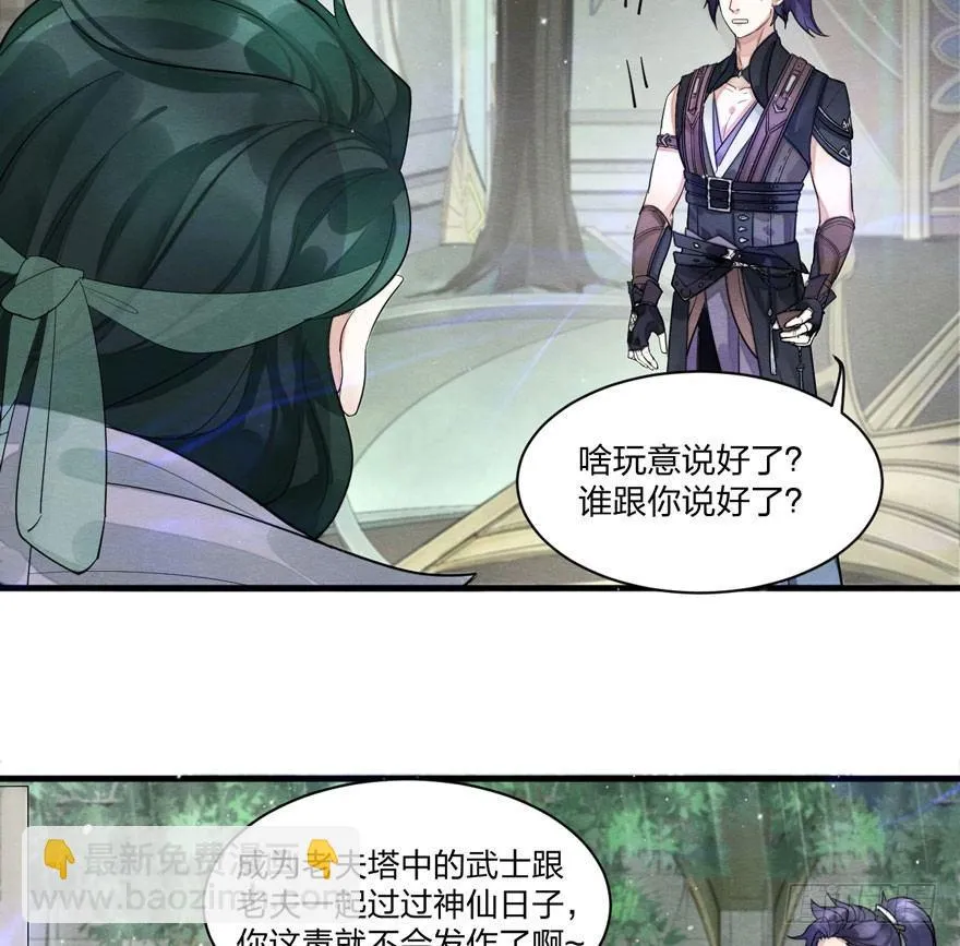 笑容逐渐吃豆人 第24页