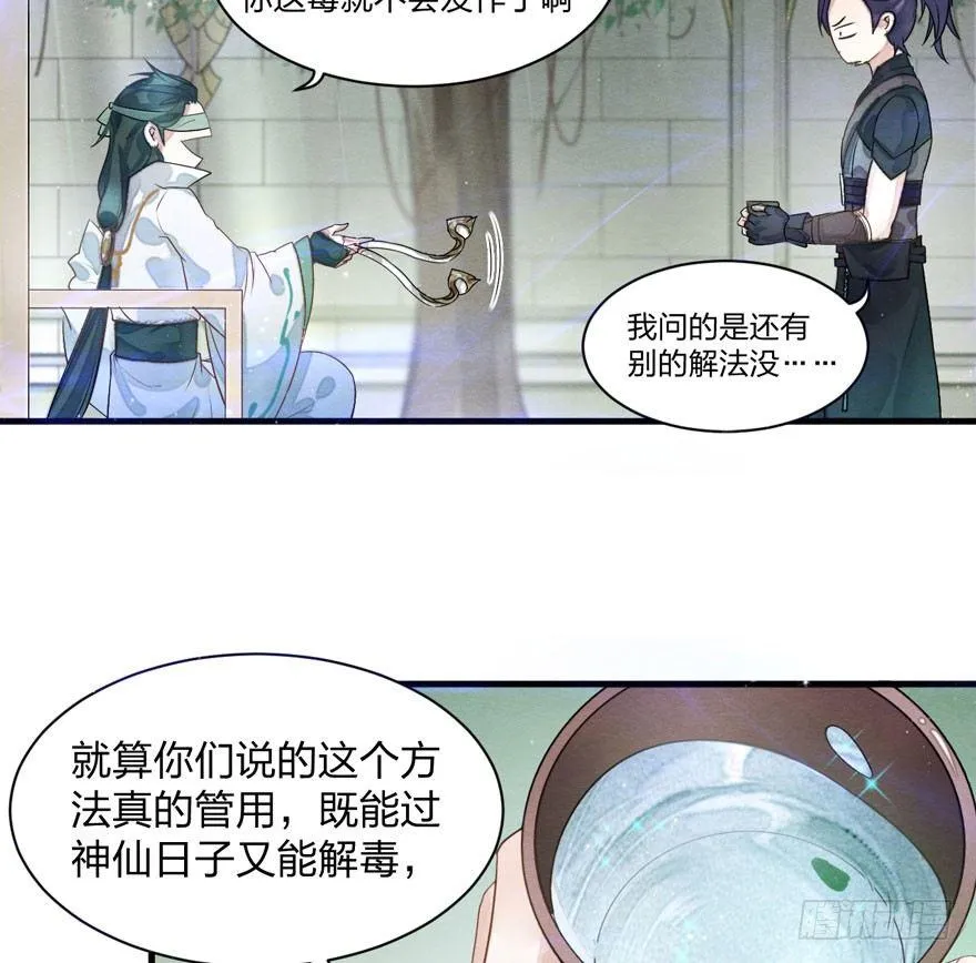 笑容逐渐吃豆人 第25页