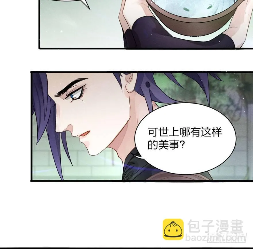 笑容逐渐吃豆人 第26页