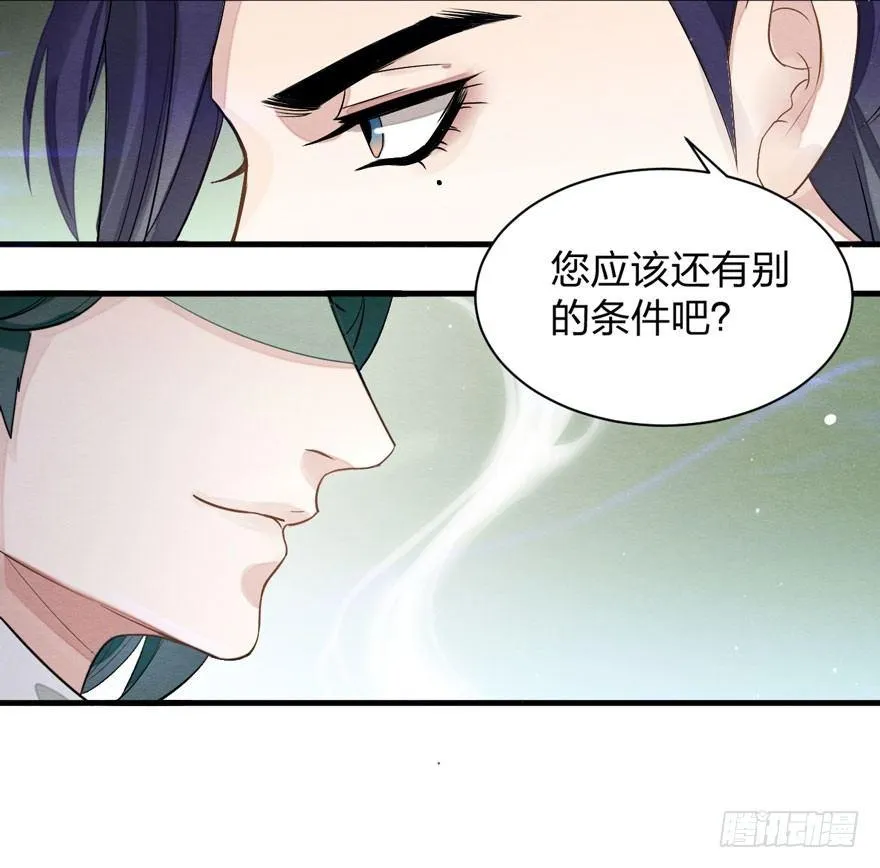 笑容逐渐吃豆人 第27页