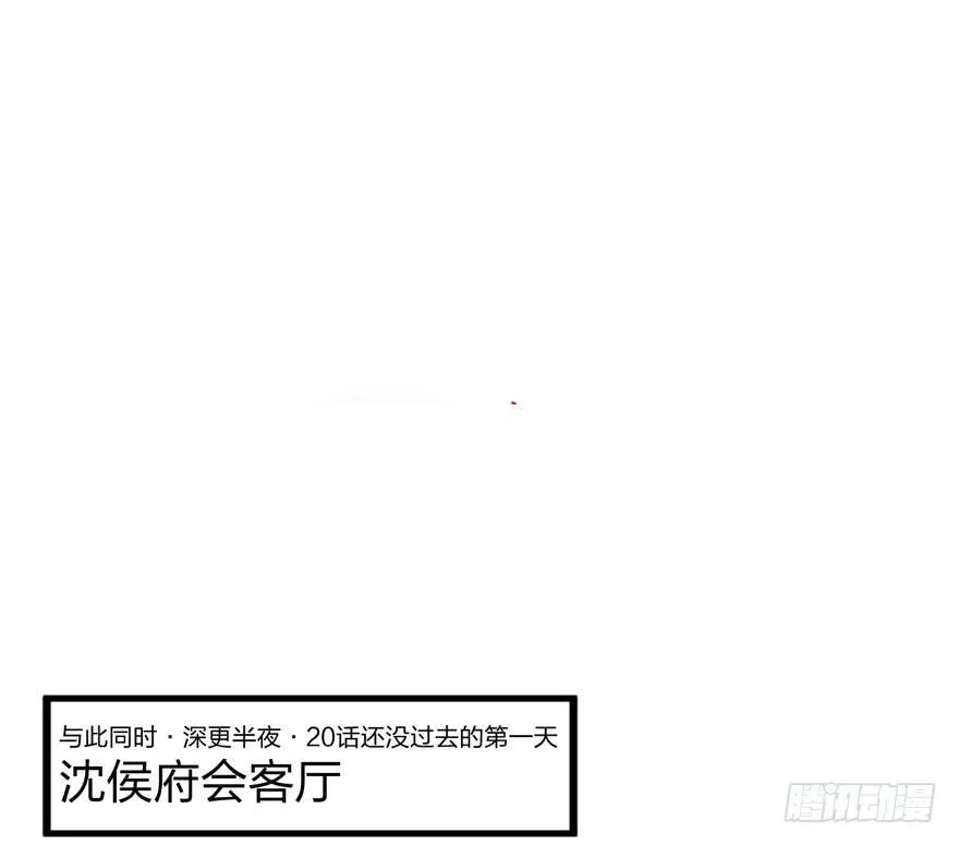 笑容逐渐吃豆人 第28页