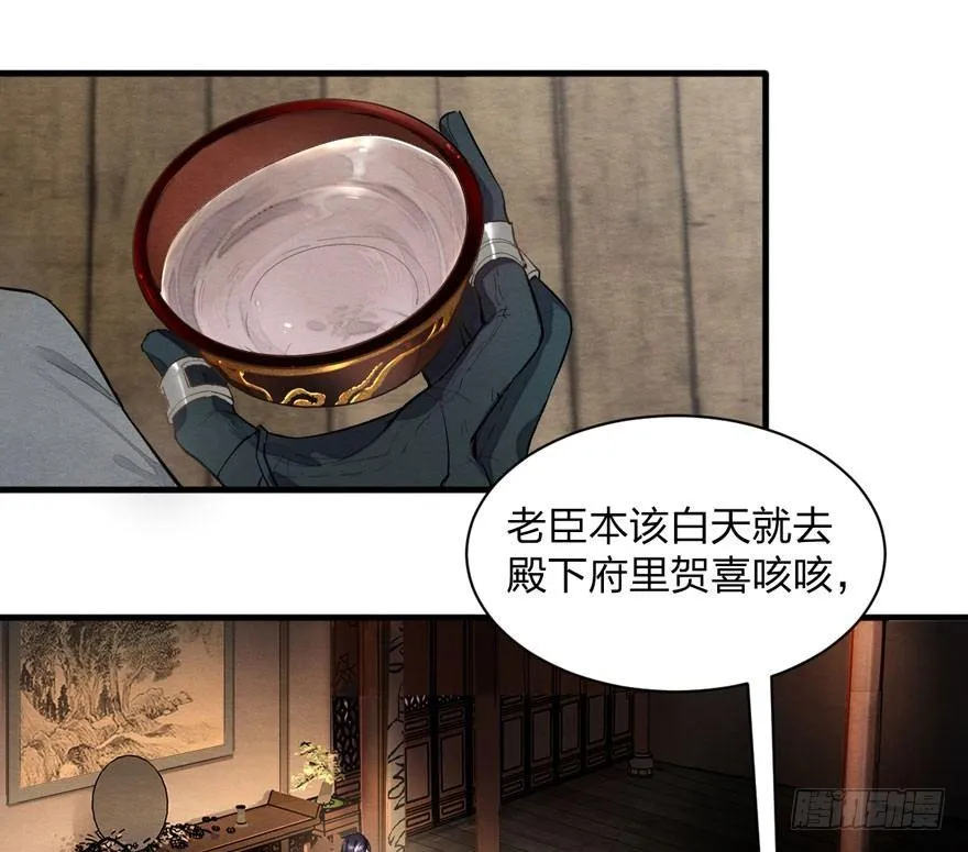 笑容逐渐吃豆人 第29页