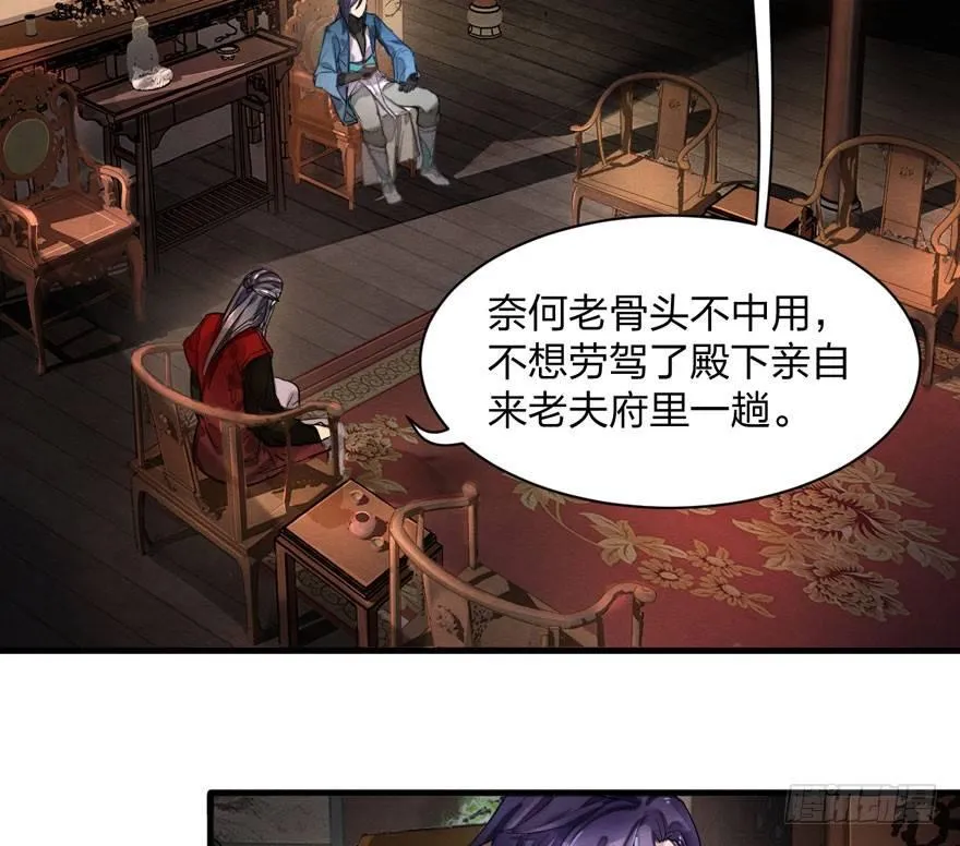 笑容逐渐吃豆人 第30页