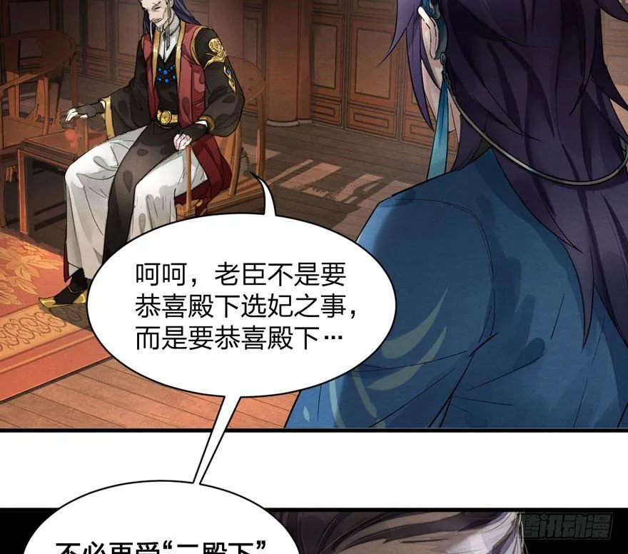 笑容逐渐吃豆人 第32页