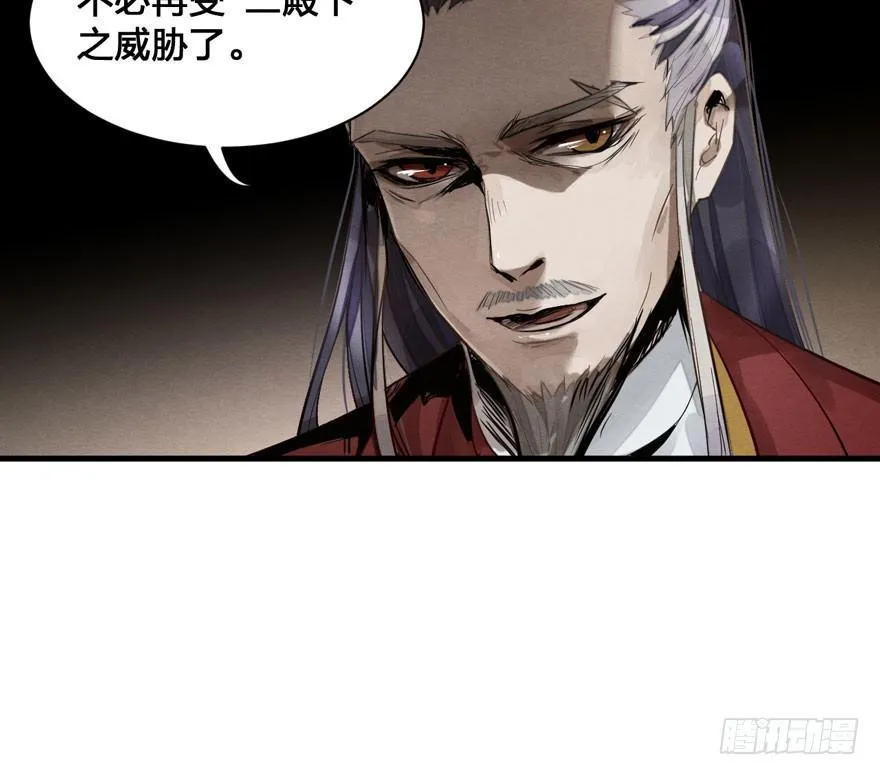 笑容逐渐吃豆人 第33页