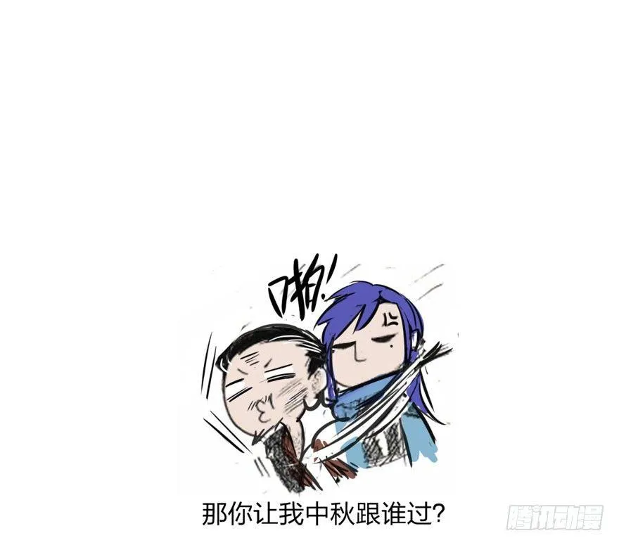 笑容逐渐吃豆人 第34页