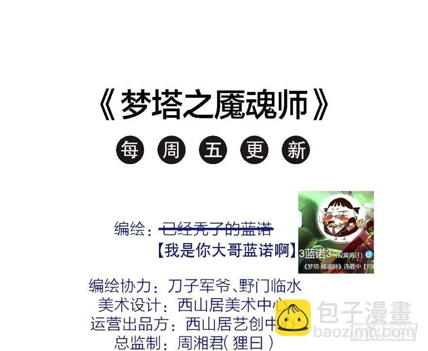 笑容逐渐吃豆人 第35页