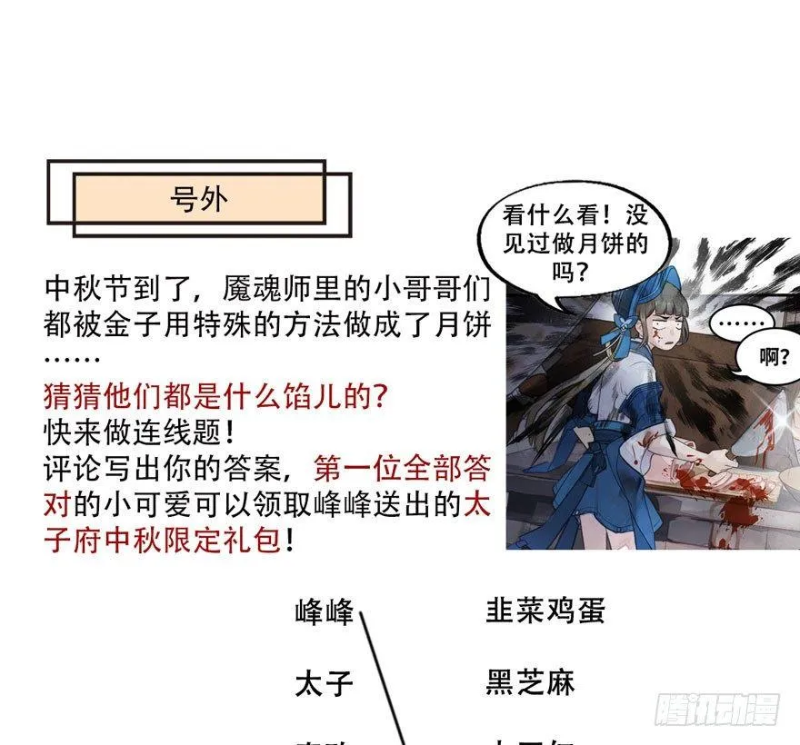 笑容逐渐吃豆人 第36页