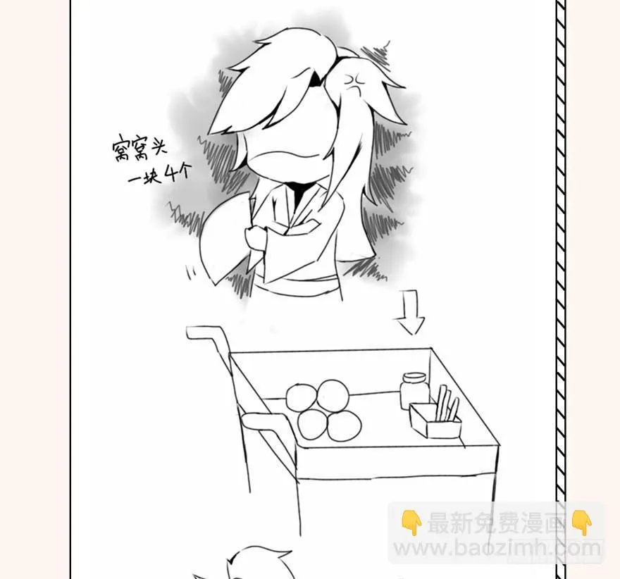 笑容逐渐吃豆人 第39页