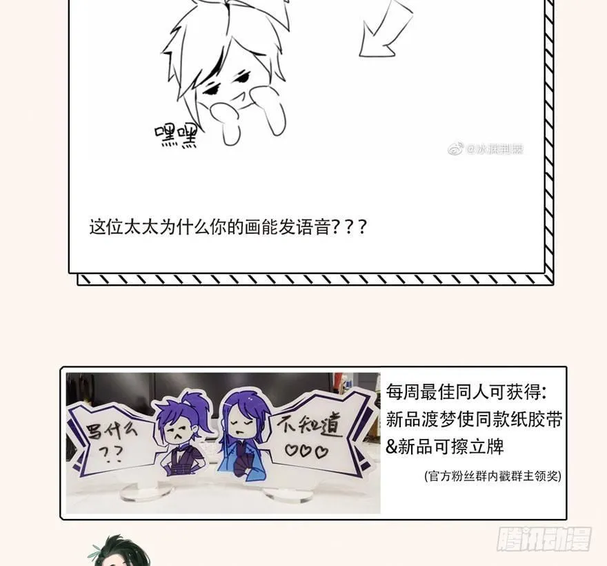 笑容逐渐吃豆人 第40页