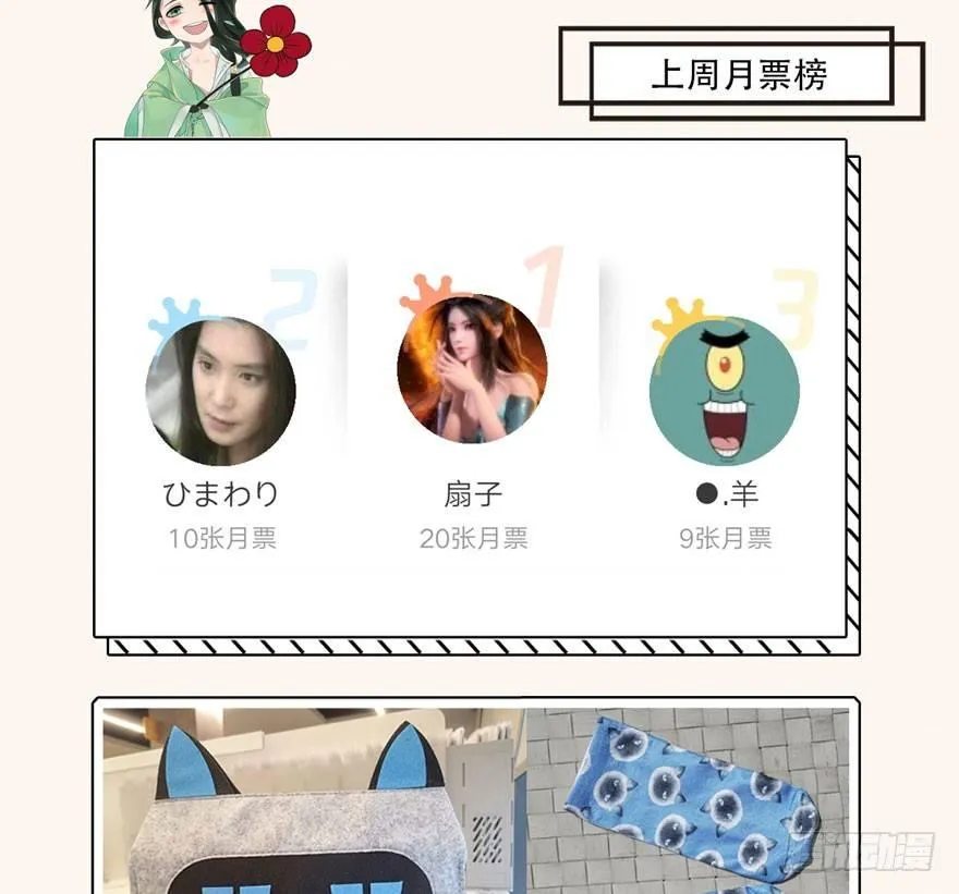 笑容逐渐吃豆人 第41页