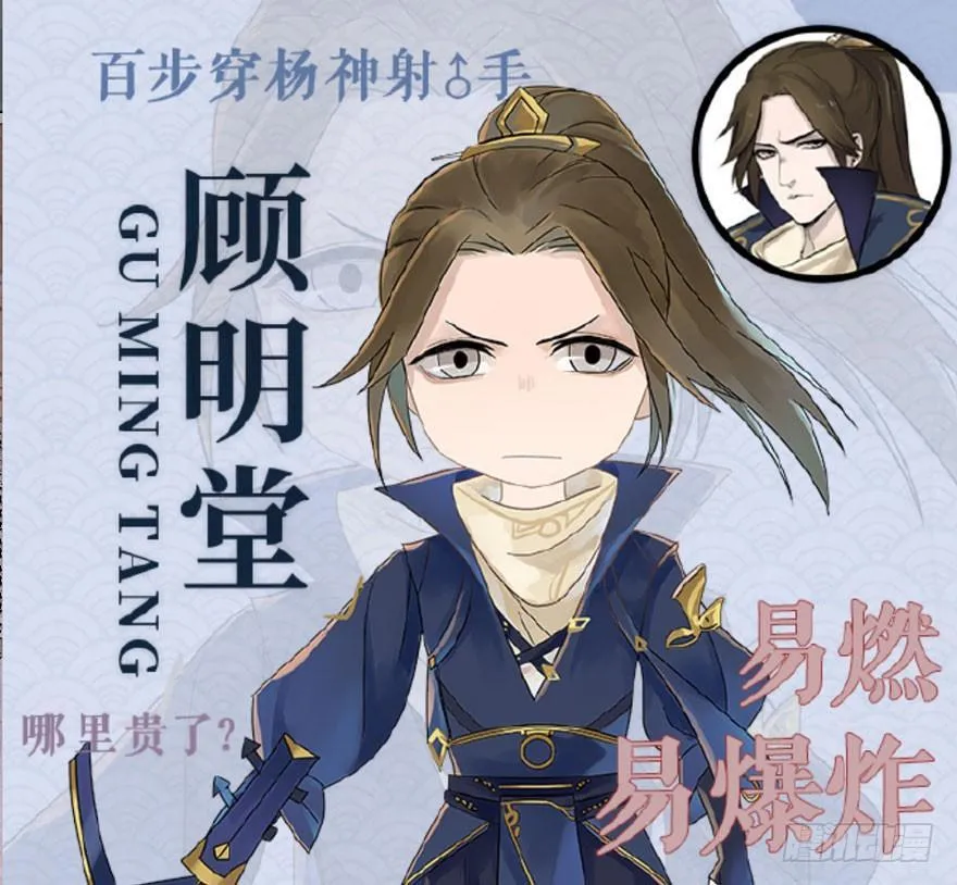千金求药顾老板，送子观音秦县令 第1页