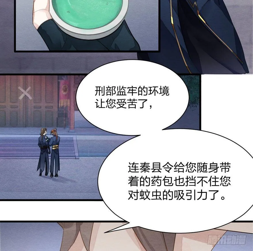 千金求药顾老板，送子观音秦县令 第8页