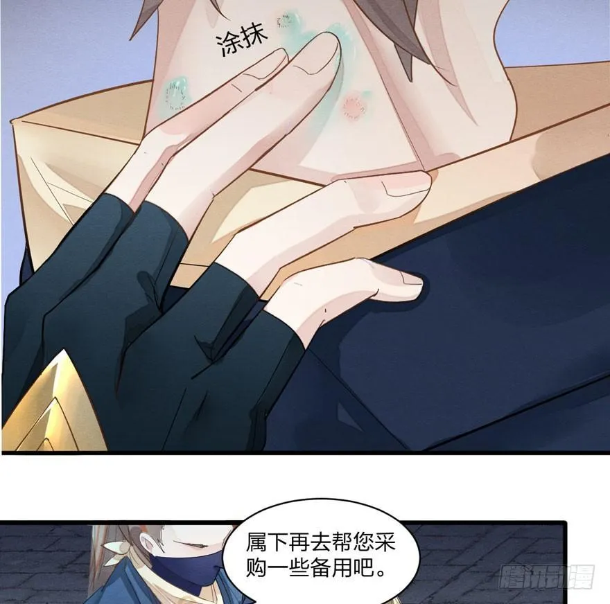 千金求药顾老板，送子观音秦县令 第9页