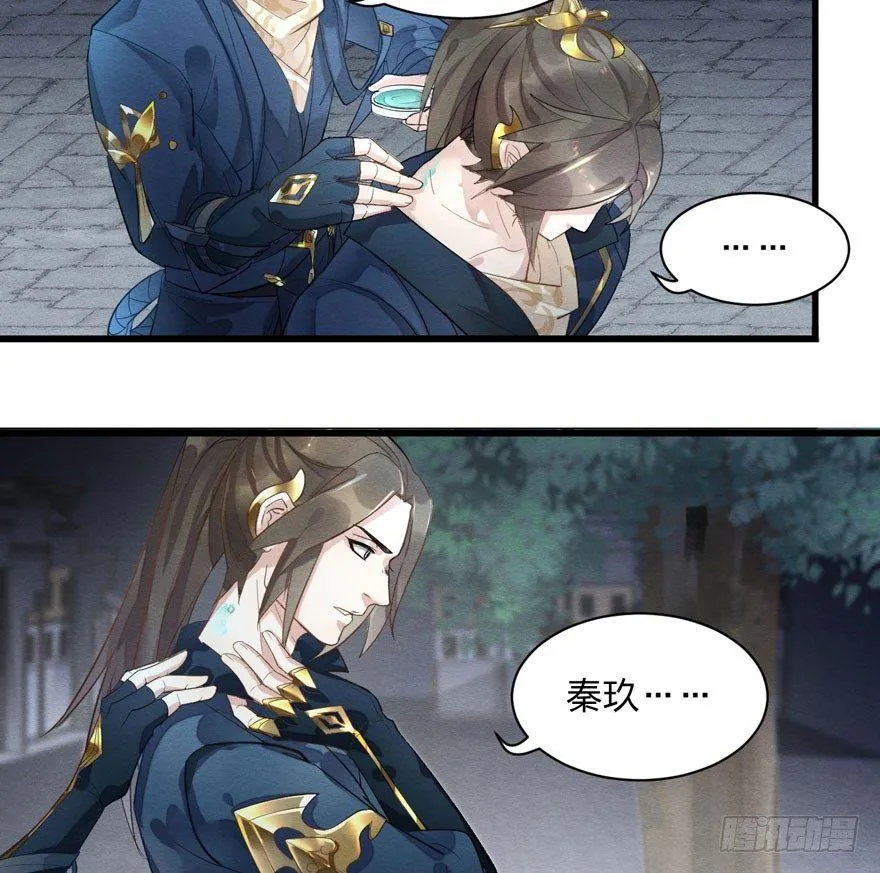 千金求药顾老板，送子观音秦县令 第10页