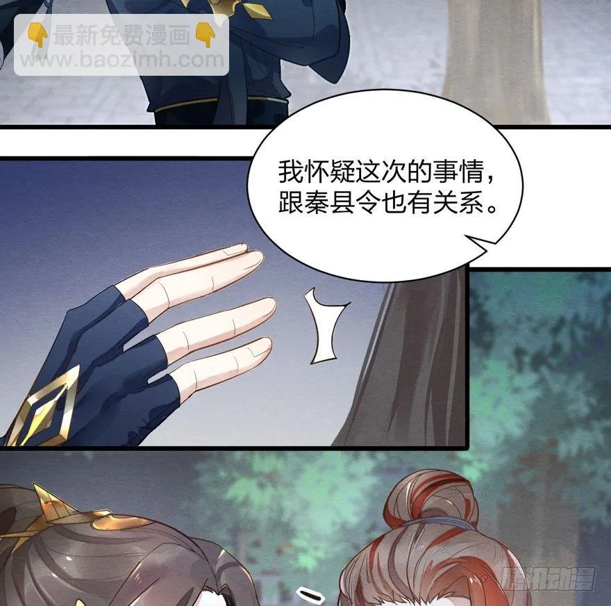 千金求药顾老板，送子观音秦县令 第11页