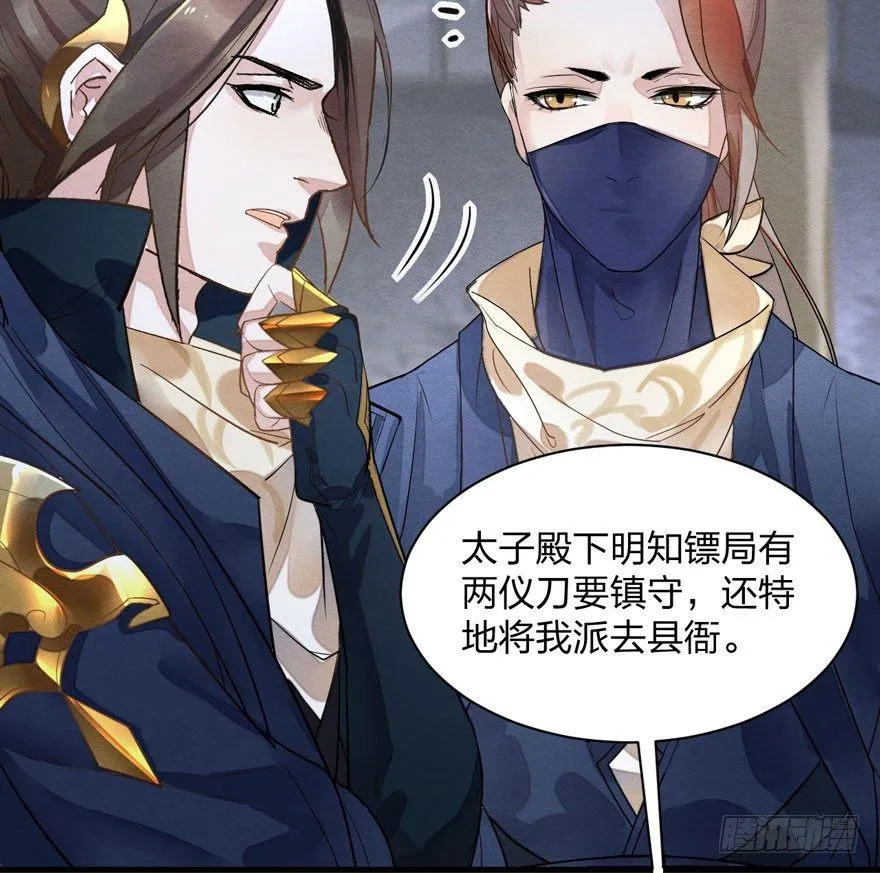 千金求药顾老板，送子观音秦县令 第12页