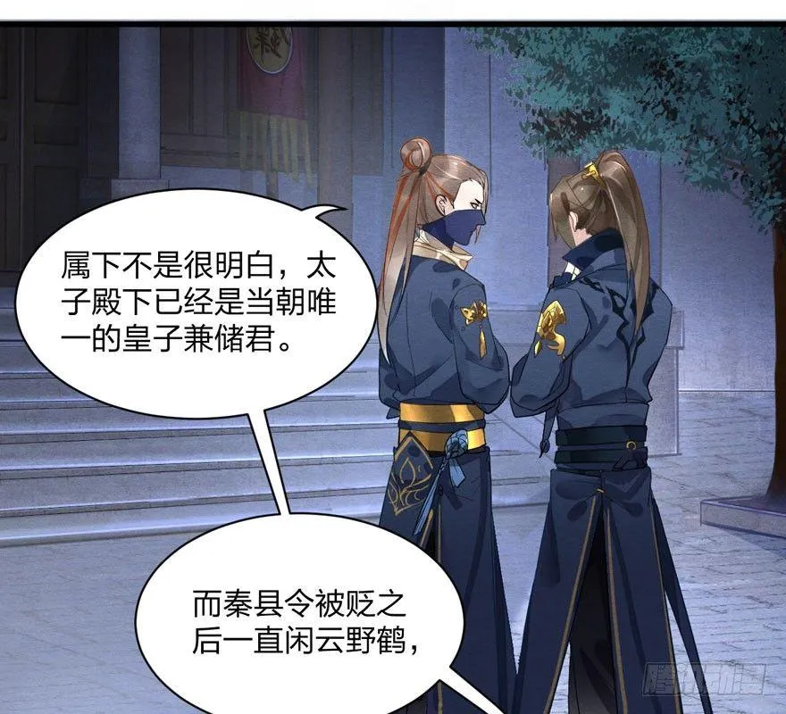 千金求药顾老板，送子观音秦县令 第14页
