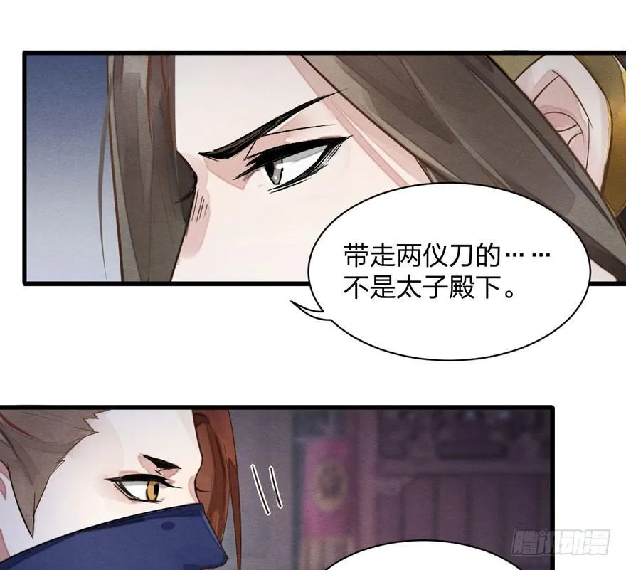 千金求药顾老板，送子观音秦县令 第16页