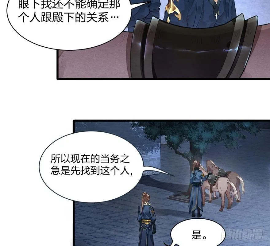 千金求药顾老板，送子观音秦县令 第18页