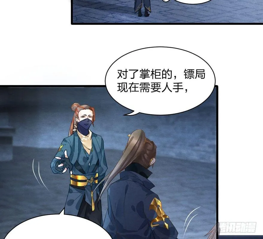 千金求药顾老板，送子观音秦县令 第19页
